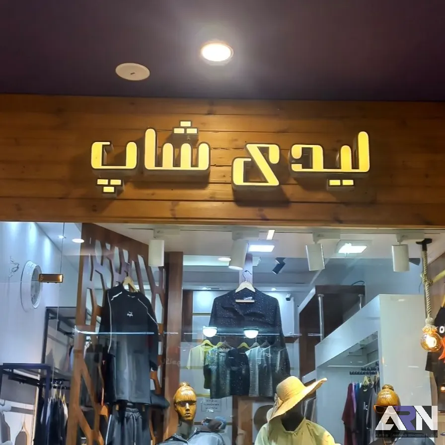 لیدی شاپ_01